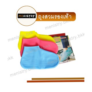 ถุงสวมรองเท้า รองเท้ากันน้ำ พกพาง่าย Rain Shoe Cover