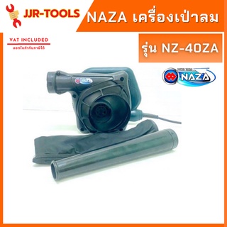 จ.เจริญรุ่งเรือง เครื่องเป่าลม NAZA รุ่น NZ-40ZA