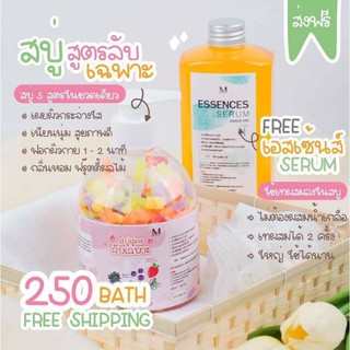 🚚พร้อมส่ง🚚 สบู่สูตรลับเฉพาะ Maysio 1แถม1