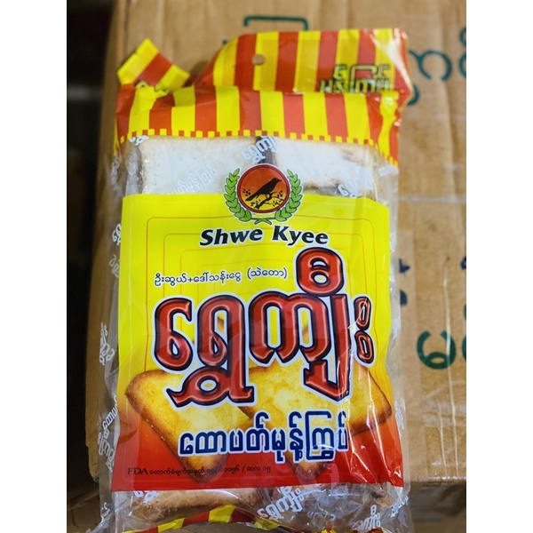 ขนมปังกรอบพม่าราคาส่งมาแล้วครับ