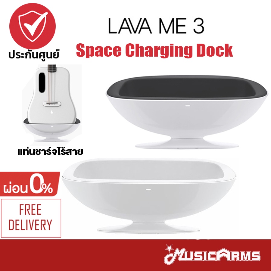 LAVA ME 3 Space Charging Dock แท่นวางกีตาร์ชาร์จได้ For LAVA ME 3 รับประกันศูนย์ Music Arms