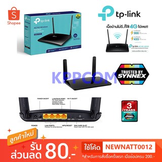 Router ใส่ Sim TP-LINK รุ่น Archer MR200 Wireless Dual Band 4G LTE Router ประกันศูนย์3ปี