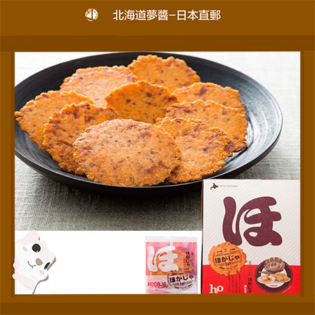 【Hokkaido Monchan, Direct from Japan】HOGAJA Scallop Flavor Potato Senbei 8pcs Japanese Senbei Hokkaido Souvenirs HOGAJA ขนมเซ็มเบอิรสหอยเชลล์มันฝรั่ง 8 ชิ้น ขนมเซ็มเบอิ, ของฝากจากฮอกไกโด