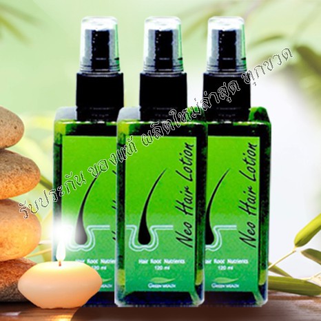 นีโอแฮร์โลชั่น (สามขวด) Neo Hair Lotion