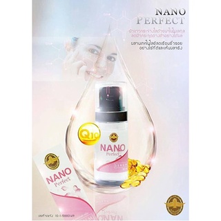 เซรั่ม นาโนเพอร์เฟค (Nano perfect Serum arbutina) 50ml