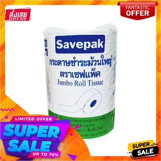 เซพแพ็ค กระดาษชำระม้วนใหญ่มีลาย+ปรุ ยาว 500 ม. x 4 ม้วนSavepak Jumbo Roll Tissues 500 m x 4 Rolls