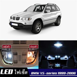 BMW X5 (E53) หลอดไฟ​ LED​ ตกแต่ง​ภายใน​ มีให้เลือกหลายสี ; สดใส ;รับประกัน 1 ปี; ไฟแผนที่ ไฟเพดาน ไฟป้ายทะเบียน