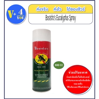 BOSISTOs Eucalyptus Spray  นกแก้ว สเปรย์ปรับอากาศยูคาลิปตัส  มีกลิ่นหอม ขนาด 75,150,300 ml (p1)