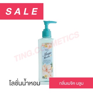 Mistine Magic Bloom Perfume Lotion 190ml. มิสทิน เมจิค บลูม เพอร์ฟูม โลชั่น Exp.08.02.2024