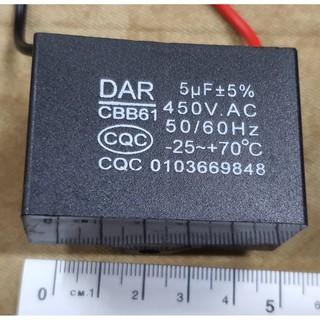 คาปาซิเตอร์พัดลม 5.0UF/450V C5ไมโคร450โวลท์ Cพัดลม CAP C พัดลม