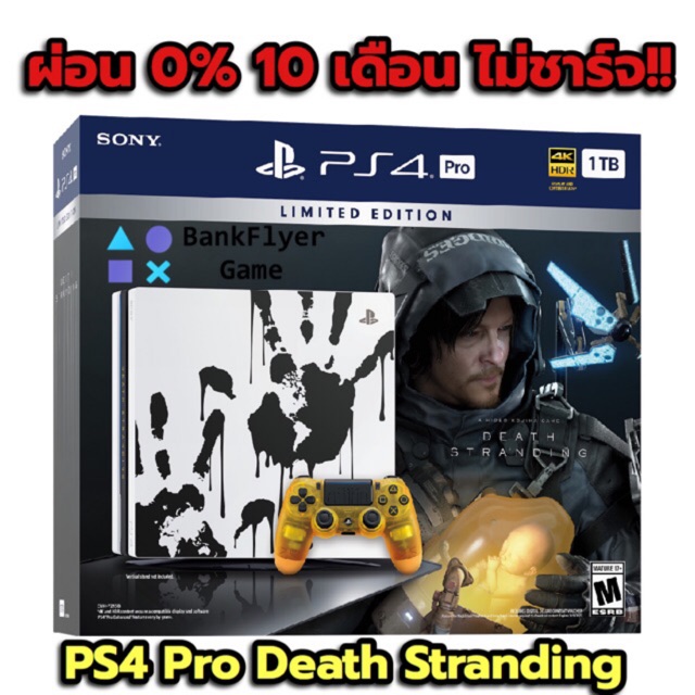 (( Limited )) เครื่องเกมส์ PS4 Pro : Death Stranding Edition