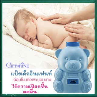 แป้งเด็กกิฟฟารีนอินแฟนท์ ปกป้องผิวของทารกให้นุ่มสบาย/จำนวน1กระปุก/รหัส31302/ขนาด200กรัม💕M97n