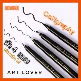 🔥คุ้มสุด10ชิ้น🔥Calligraphyคัดอักษร หัว4แบบ/ชุด ฟรีหมึกเติม + ปากกาพู่กัน ชุดพู่กัน tombow fudenosuke brush pen พู่กันจีน