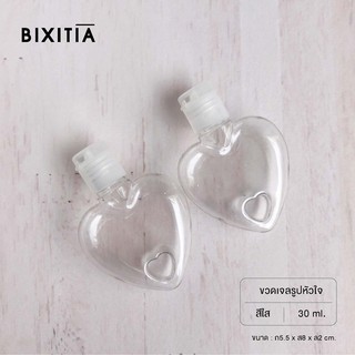 BIXITIA  ขวดเจลเปล่ารูปหัวใจ 30 ML