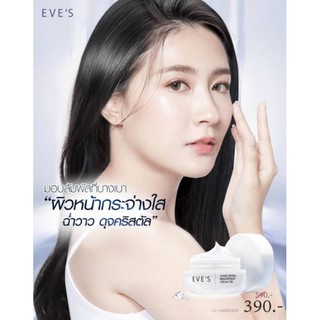 ครีมเจลอีฟส์ EVES White Reveal