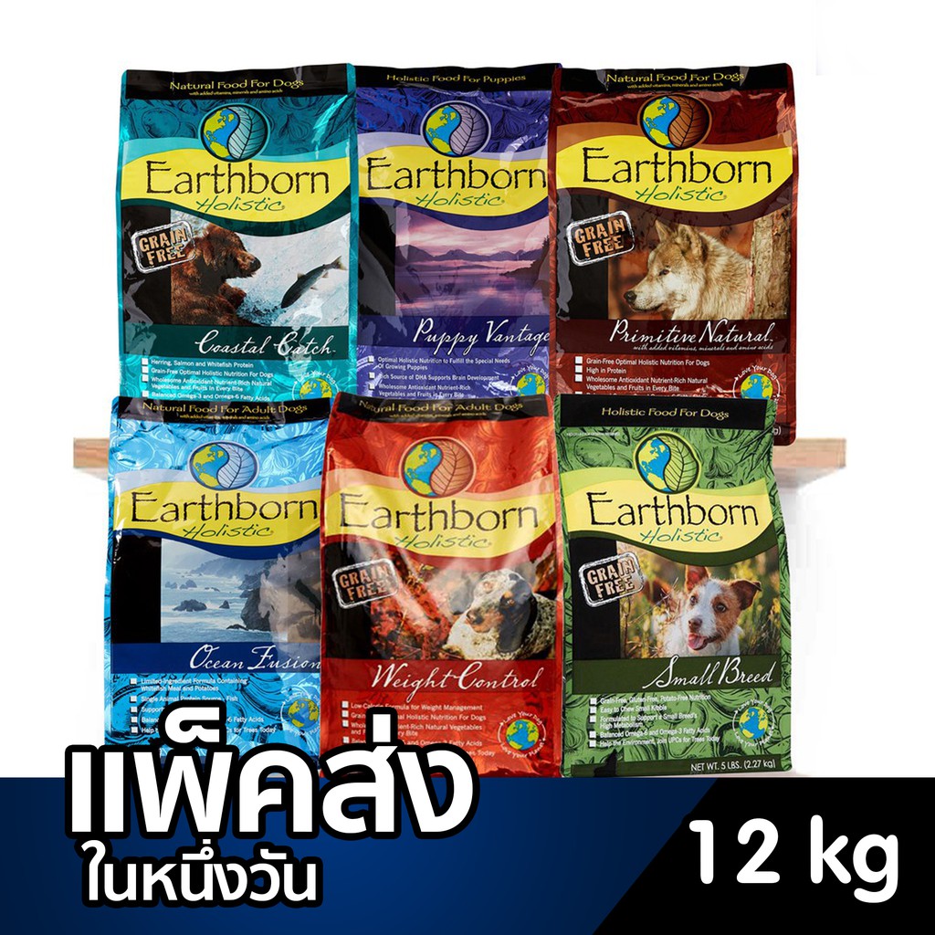 Earthborn Holistic สุนัข พันธุ์เล็ก ปอม Puppy Vantage Weight control