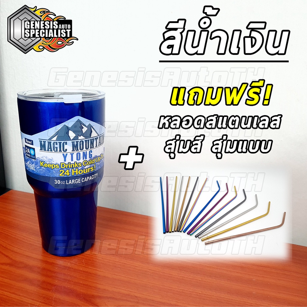 🥤 [ลูกค้าใหม่ 1 บาท] แก้วเก็บความเย็น Magic Mountain✨ สแตนเลส 304 แท้! เงาหรู ทนทาน พกง่าย ส่งด่วนทันใจ! - รูปที่ 5