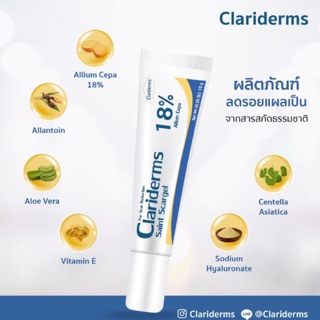 คลาริเดิร์ม เจลลดรอยแผลเป็น Clariderms 18%