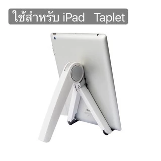 ขาตั้งโน็ตบุ๊ค ขาตั้งอลูมิเนียนP1A และพลาสติกP1 แข็งแรง ทนทาน รับน้ำหนักได้ดี