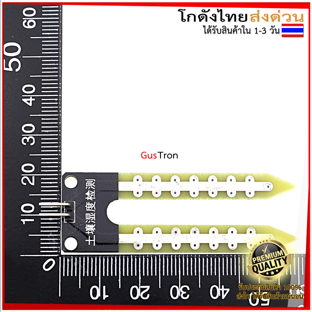 เซ็นเซอร์วัดความชื้นในดิน Soil Moisture Sensor Module v1 - รูปที่ 3
