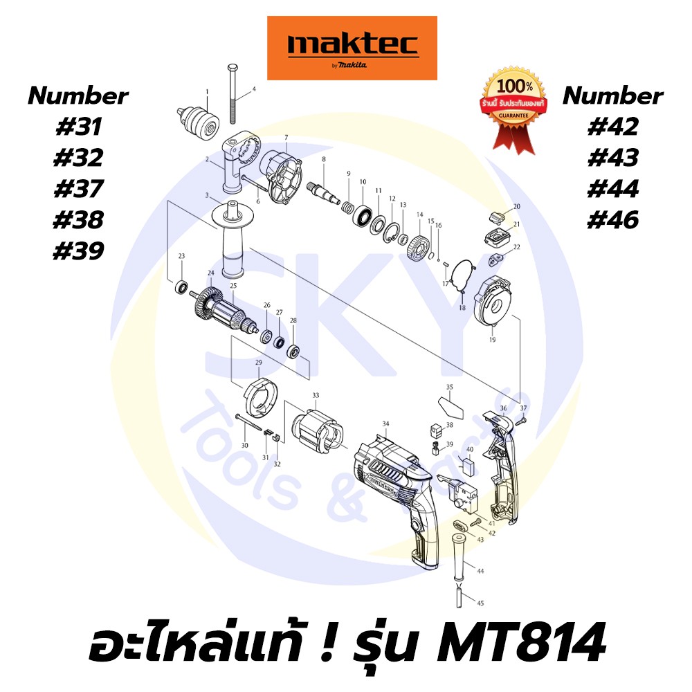 🔥อะไหล่แท้🔥 MT814 Maktec สว่านกระแทก 5/8 นิ้ว (16มม.) มาคเทค Maktec แท้ 100%