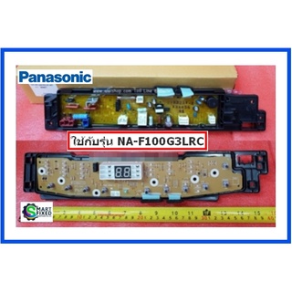 บอร์ดดิสเพย์+เมนบอร์ดเครื่องซักผ้าพานาโซนิค/CONTROLLER UNIT/Panasonic/AXW024C8AR36/อะไหล่แท้จากโรงงาน