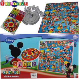 BKLTOY เกมส์ บันได มิกกี้เม๊าส์ ท่องแดนหรรษา MICKEY MOUSE MK9035