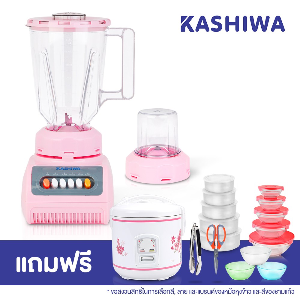 Kashiwa Blender Set เครื่องปั่น 2in1 แถมฟรี หม้อหุงข้าว โถสเตนเลส ชามแก้ว ถ้วย ที่คีบ และกรรไกร 3000