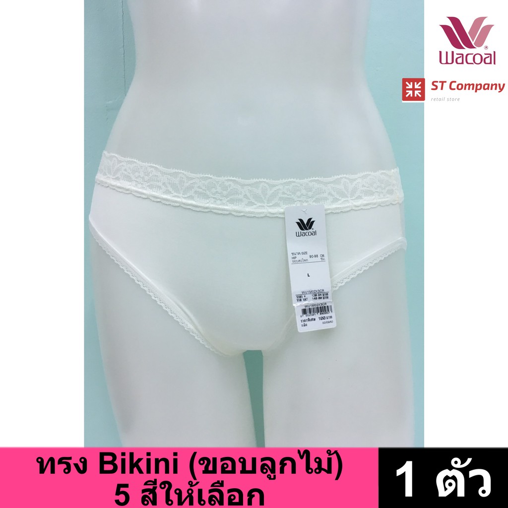 Wacoal Panty กางเกงใน ทรง Bikini ขอบลูกไม้ สีขาวครีม (1 ตัว) กางเกงในผู้หญิง ผู้หญิง วาโก้ ครึ่งตัว 