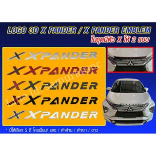 โลโก้อักษรฝากระโปงหน้า X PANDER แบบใหม่ 2X