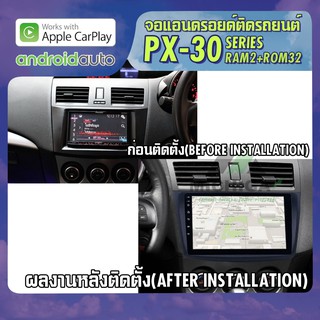 จอแอนดรอยตรงรุ่น MAZDA 3 GEN2 2010-2014 APPLECARPLAY จอ android ติดรถยนต์ 2021 ANDROID PX30 CPU ARMV8 4 Core RAM2 ROM32