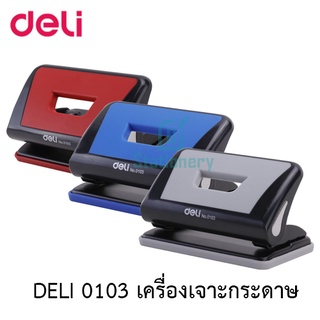 Deli 0103 2Hole Punch เครื่องเจาะรูกระดาษ