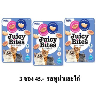 Juicy bites ขนมแมว รส ทูน่าและไก่ ขนาด 11.3 g. (x3 ซอง)