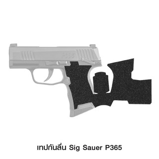 เทปกันลื่น Sig Sauer P365 ( Grip Tape For Sig Sauer P365 )