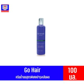 Go Hair โกแฮร์ Extra Milk 100 ml.(สีฟ้า)