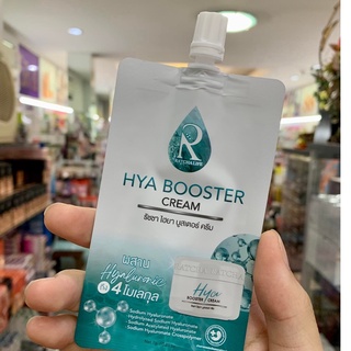 Hya booster cream รัชชา ไฮยา บูสเตอร์ ครีม (1 ซอง)