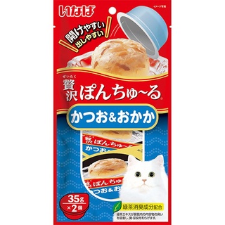 Inaba Pon Churu พอน ชูหรุ โบนิโตะกับปลาโอสไลซ์ 35g x 2 ถ้วย