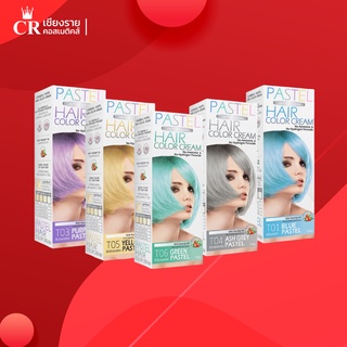 แคร์บิว พาสเทล แฮร์ คัลเลอร์ ครีม CAREBEAU PASTEL HAIR COLOR CREAM มีกลิ่นหอมกุหลาบ ย้อมผม ทำสีผม สีสวย 100 กรัม