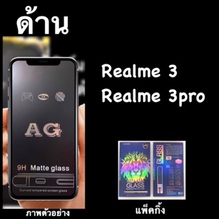 Realme 3, 3pro ฟิล์มกระจกนิรภัยแบบด้าน::AG::เต็มจอ