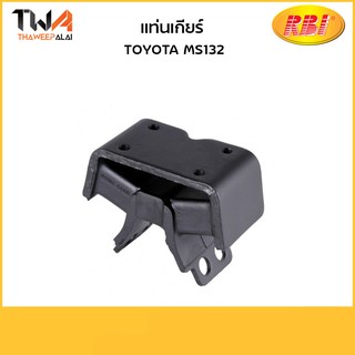 RBI แท่นเกียร์ Crown MS132 / T11860 12371-70030