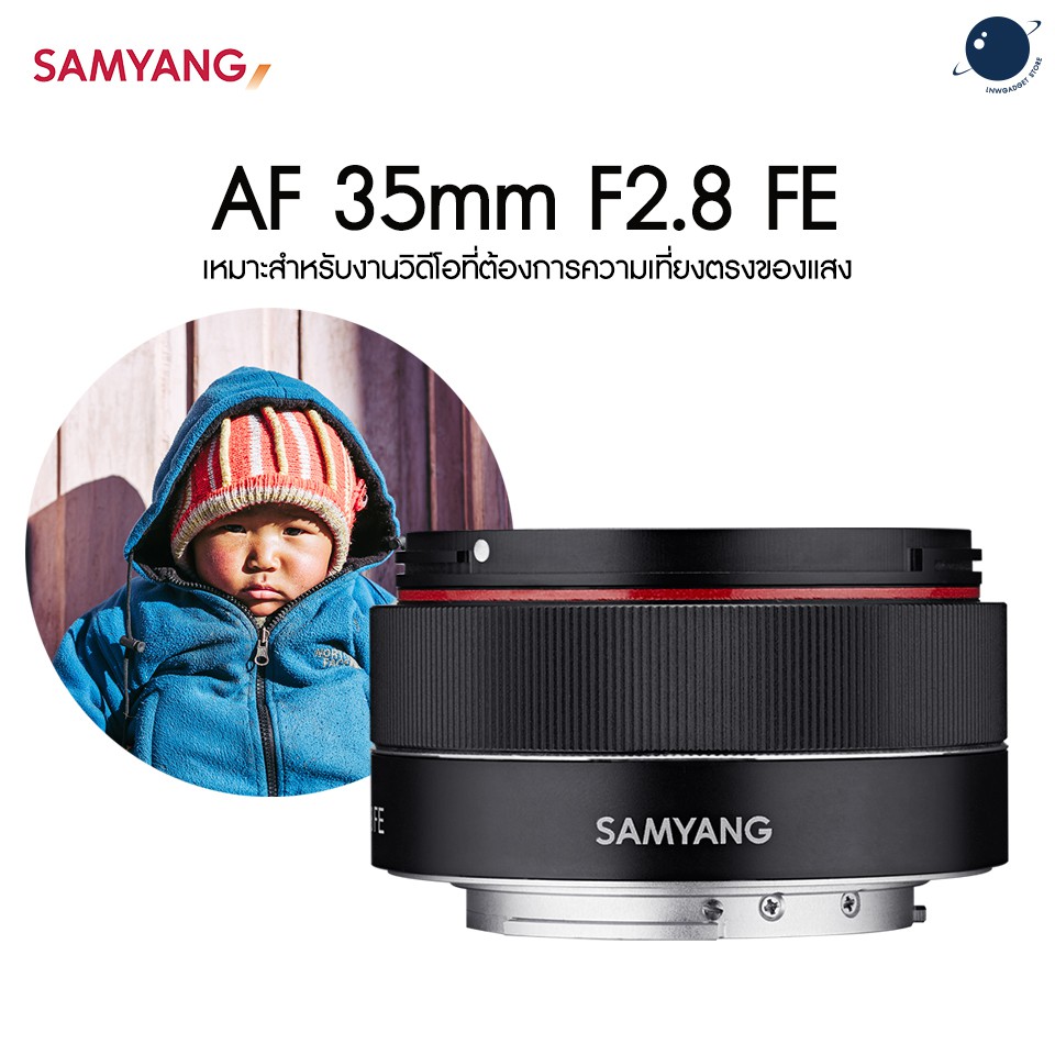 ลดราคา Samyang AF 35mm F2.8 FE ศูนย์ไทย #ค้นหาเพิ่มเติม ไฟและอุปกรณ์สตูดิโอ การ์มิน ฟีนิกซ์ 5 พลัส Nanlite Forza แอคชั่นแคมพลัง