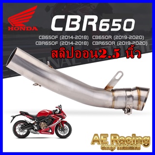 ท่อสลิปออน CBR 650 R,F / CB 650 F,R 2.5นิ้ว งานสเตลเลสเเท้ เกรด 304 (มีสินค้าพร้อมจัดส่ง ภายใน 24 ชั่วโมง)