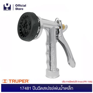 TRUPER 17481 ปืนฉีดสเปรย์พ่นน้ำเหล็ก ปรับการฉีดพ่นได้ 8 แบบ (PR-108) | MODERNTOOLS OFFICIAL