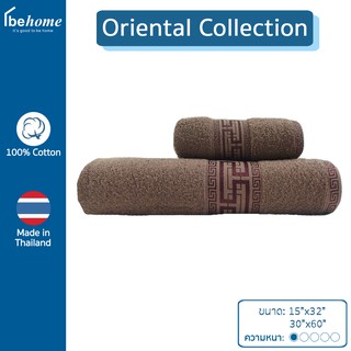 Ori ชุดผ้าขนหนู รุ่น Oriental ขนาด 30"x60" สี Brown