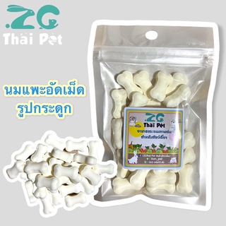 นมแพะอัดเม็ด Goat Milk 🥛 {แบ่งขาย} ขนมทานเล่นสำหรับสัตว์เลี้ยง เสริมแคลเซียม ขนาด 40 g.