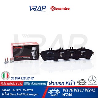 ⭐ BENZ ⭐ ผ้าเบรค หน้า BREMBO เบนซ์ รุ่น CLA ( W117 ) W176 W246 W242 | เบอร์ P50094 | OE 000 420 29 02 |