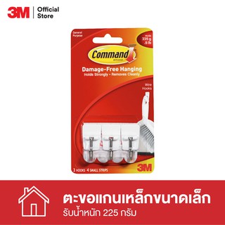 3M COMMAND ตะขอแขวนของ แผ่นเทปกาวคอมมานด์พร้อมตะขอแกนเหล็ก 3M 17067 รองรับน้ำหนักได้สูงสุด 225 กรัม ต่อ 1 ตะขอ