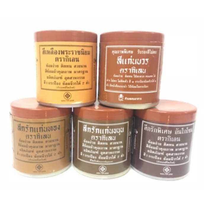 สีย้อมจีวร สีย้อมผ้า สีย้อมผ้าพระ อันโกโซน ตรากิเลน ขนาดใหญ่ 550 กรัม