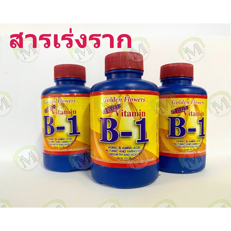 B-1 ยาเร่งราก เพิ่มรากฝอย ปรับปรุงระบบราก ขวดพลาสติก