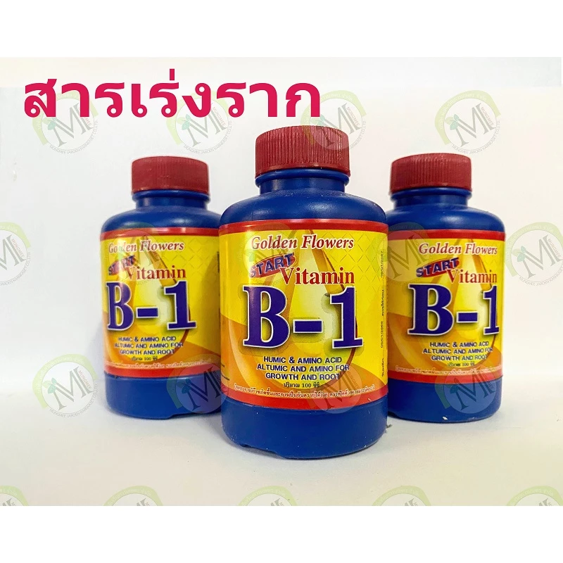 B-1 ยาเร่งราก เพิ่มรากฝอย ปรับปรุงระบบราก ขวดพลาสติก